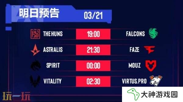 CS2 BLAST里斯本第二日賽果！G2獲得首勝！Imperial掉入敗者組！