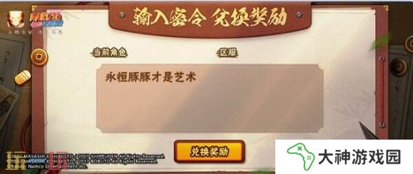 火影忍者手游3月21日更新公告匯總：蝎[緋流琥]上架！高招返利更新