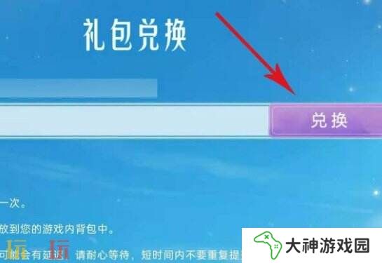 光遇兌換碼2025最新 永久有效兌換碼大全免費領取