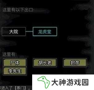 放置江湖全支線任務(wù)如何高效解鎖？隱藏劇情觸發(fā)條件與通關(guān)技巧大揭秘