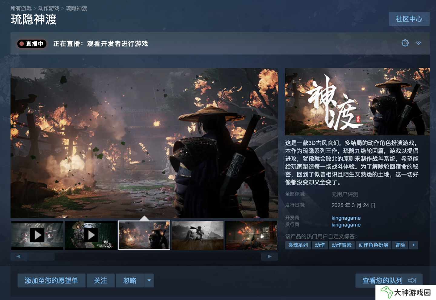 國產(chǎn) 3D 古風(fēng)玄幻 ARPG 游戲《琉隱神渡》明日發(fā)售，首發(fā) 59.84 元