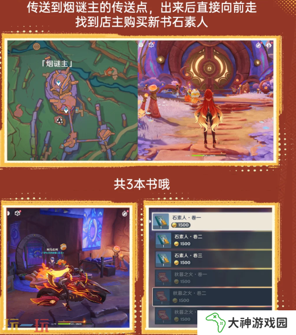 原神新增收集物是什么 5.4版本新增收集物全攻略