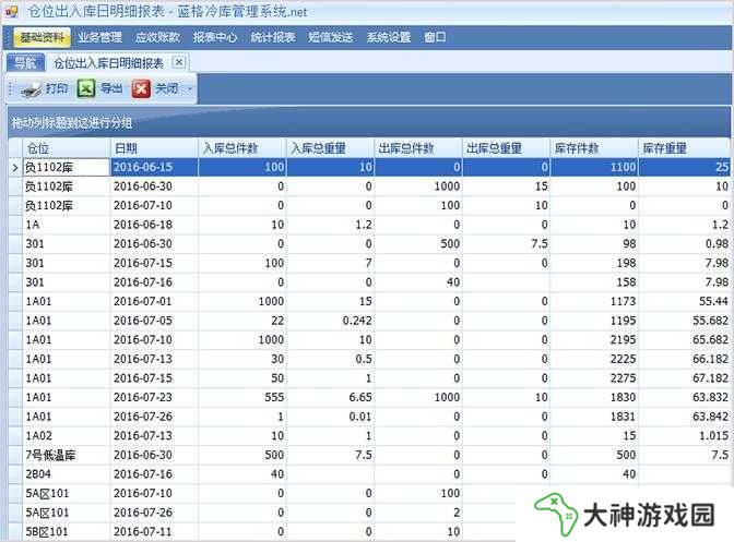 還在為公共倉庫頭疼？三步教你突破資源管理瓶頸，輕松玩轉(zhuǎn)一人之下手游倉庫系統(tǒng)