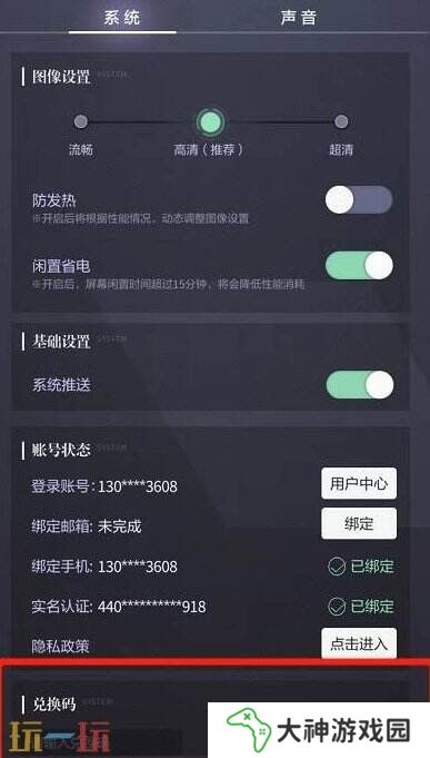 未定事件簿兌換碼2025永久 最新可用兌換碼大全