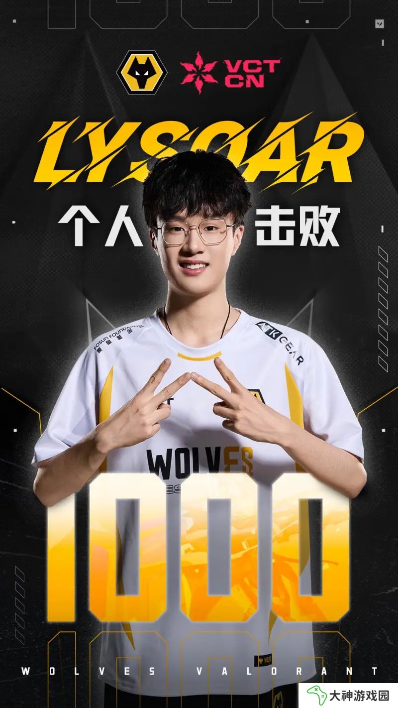 里程碑：WOL選手Lysoar在VCT CN聯(lián)賽解鎖1000擊敗里程碑