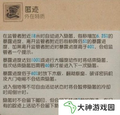 第五人格2