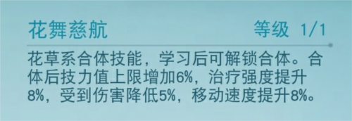 《天下》手游元魂珠保姆級培養(yǎng)攻略