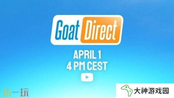 《模擬山羊》將于4月1日舉辦“Goat Direct”展示會(huì)