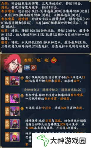火影忍者忍者新世代21