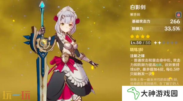 原神8把白嫖武器強(qiáng)度解析 平民玩家必看
