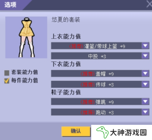 街頭籃球4