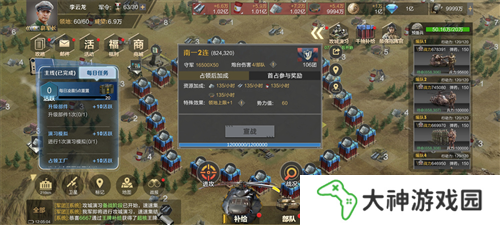 保衛(wèi)要塞3