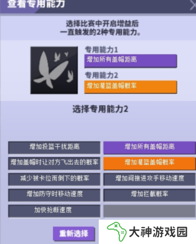 街頭籃球3