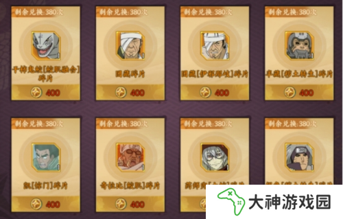 火影忍者忍者新世代23