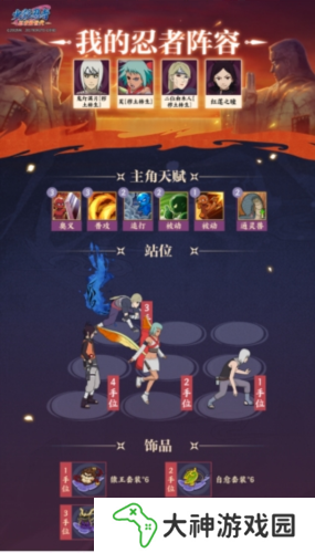 火影忍者忍者新世代13