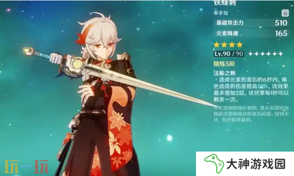 原神8把白嫖武器強(qiáng)度解析 平民玩家必看