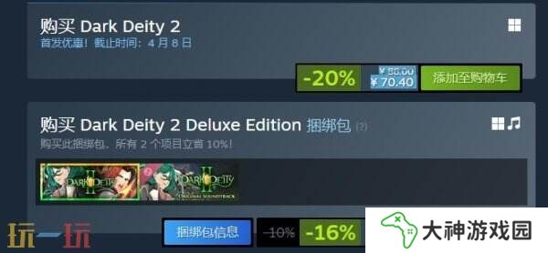 回合制戰(zhàn)斗RPG游戲《Dark Deity 2》現(xiàn)已正式發(fā)售