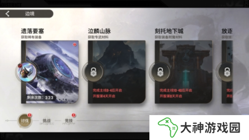 星際52區(qū)6