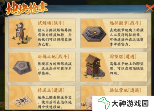 火影忍者忍者新世代8