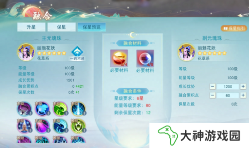 天下4