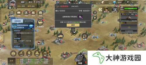 保衛(wèi)要塞4