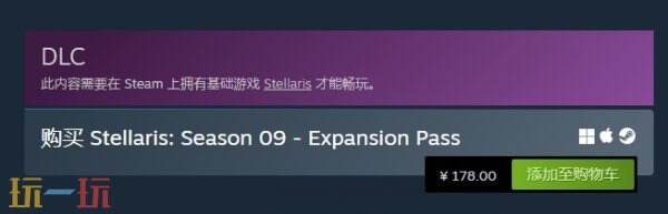 《群星》第九季DLC季票“Stellaris: Season 09”現(xiàn)已正式發(fā)售