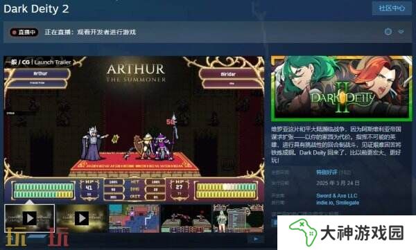 回合制戰(zhàn)斗RPG游戲《Dark Deity 2》現(xiàn)已正式發(fā)售