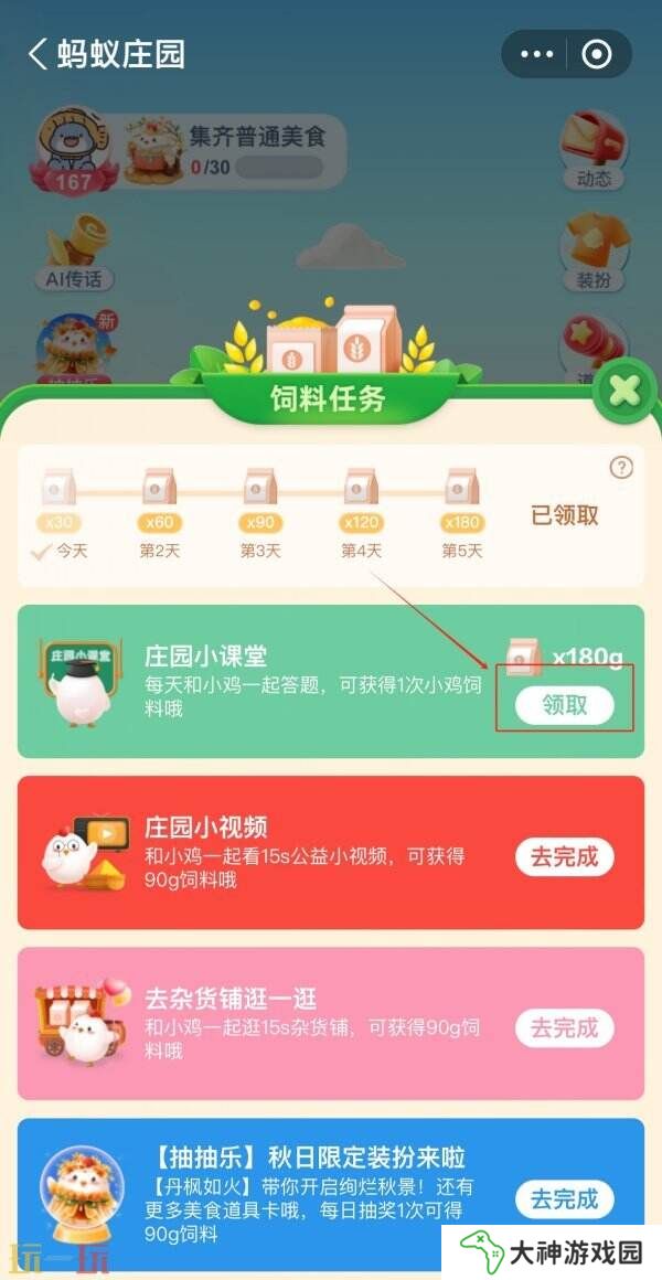 我國(guó)“十四五”規(guī)劃強(qiáng)調(diào)要推進(jìn)哪一類產(chǎn)業(yè)的發(fā)展 螞蟻莊園3月27日答案