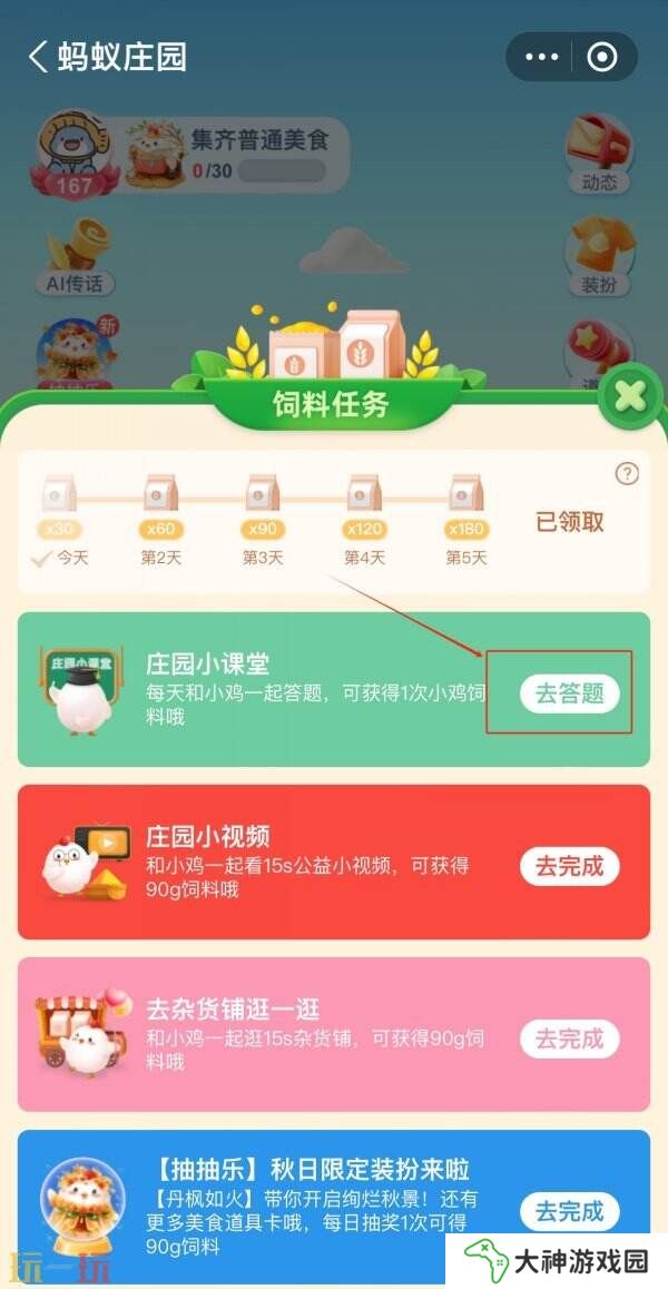 我國(guó)“十四五”規(guī)劃強(qiáng)調(diào)要推進(jìn)哪一類產(chǎn)業(yè)的發(fā)展 螞蟻莊園3月27日答案