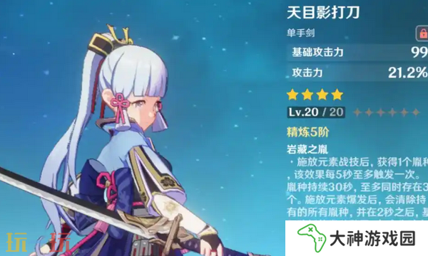 原神8把白嫖武器強(qiáng)度解析 平民玩家必看