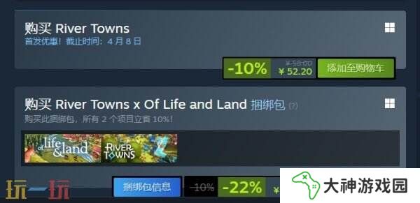 城市建造游戲《River Towns》現(xiàn)已正式發(fā)售