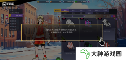 街頭籃球4