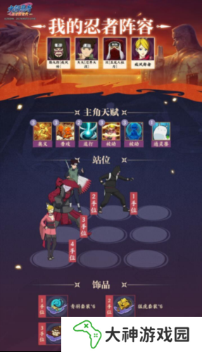 火影忍者忍者新世代15