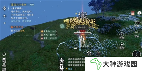 逆水寒手游占星尋道奇遇怎么做4