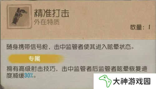 第五人格2