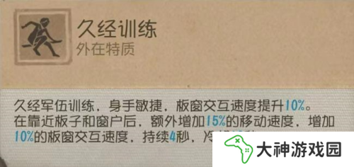 第五人格6