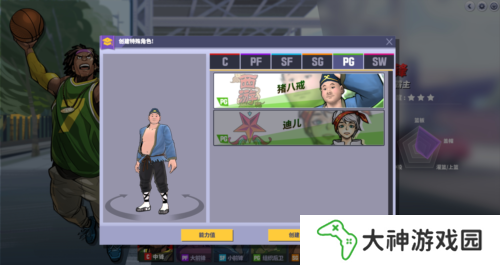 街頭籃球2