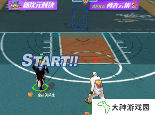 縱享絲滑《街頭籃球》SF打野進攻攻略