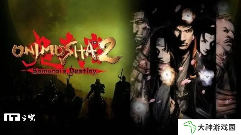 鬼武者2重制版5月23日正式發(fā)售