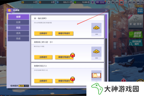 街頭籃球3