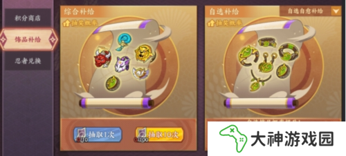 火影忍者忍者新世代16