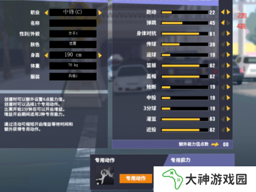 街頭籃球2