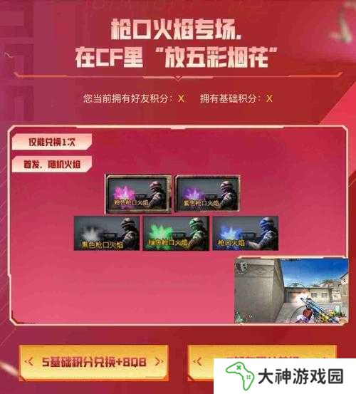 9.15 CF手游好玩節(jié)重磅福利：登錄即送收割者，更有機(jī)會(huì)抽取華為P9手機(jī)