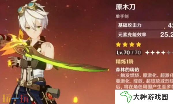 原神8把白嫖武器強(qiáng)度解析 平民玩家必看