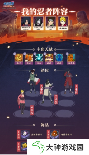 火影忍者忍者新世代12