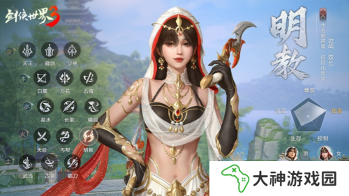 劍俠世界32