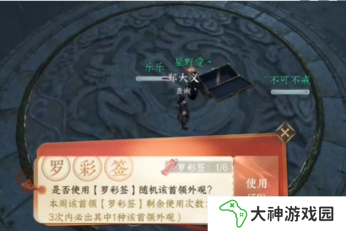 逆水寒手游羅彩簽保底機(jī)制是什么2