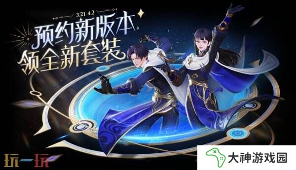王者榮耀更新版本領(lǐng)全新時(shí)裝活動(dòng)開啟！活動(dòng)入口分享！