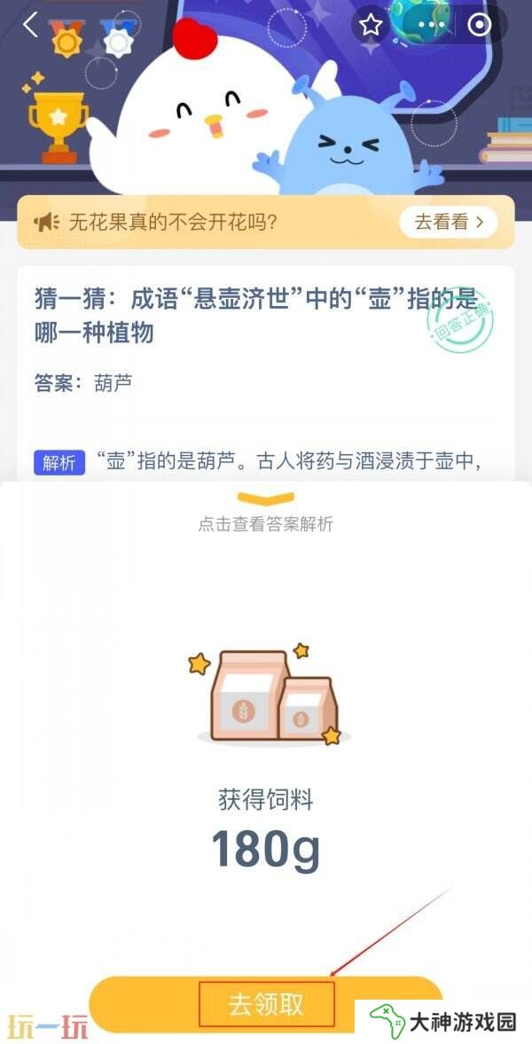 我國(guó)“十四五”規(guī)劃強(qiáng)調(diào)要推進(jìn)哪一類產(chǎn)業(yè)的發(fā)展 螞蟻莊園3月27日答案