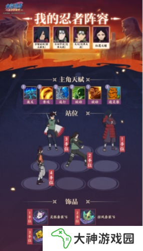 火影忍者忍者新世代14